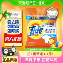 汰渍 净白去渍洗衣粉 柠檬清新型10.9元