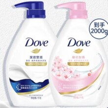多芬 深层1kg+樱花1kg 赠400沐浴乳49.8元（需领券）