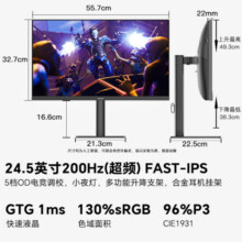 SANC盛色24.5英寸超频210Hz 旋转升降Fast IPS显示器 耳机挂架小夜灯 原生200Hz 电竞电脑屏幕N50Pro5+579元 (券后省100,月销1w+)