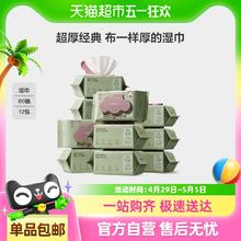 babycare 婴儿湿巾纸新生儿手口专用宝宝儿童实惠大包装囤货装券后87.41元