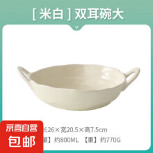 maji韩国复古手捏不规则双耳碗哑光ins陶瓷餐具饭碗沙拉水果碗 奶油白 不规则双耳碗大号14.8元（需领券）
