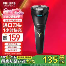 飞利浦 S1000系列 S1115 电动剃须刀108.04元