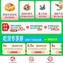 促销活动：京东 生鲜吃货嘉年华会场 领取200减20/6.5折/6折/8 折/199减100等五折优惠券按需领取