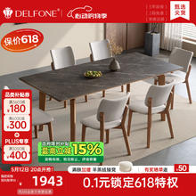 德利丰 实木餐桌白蜡木饭桌 波西尼亚灰岩板 1.4m 单餐桌券后1941.4元