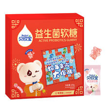 贝欧宝 儿童活性益生菌软糖168g券后19.9元