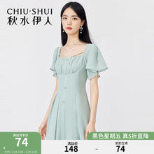 秋水伊人 气质方领优雅百搭连衣裙夏季女装法式漂亮裙子 绿色 S74元