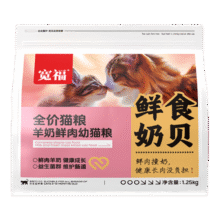 宽福（KUANFU）羊奶鲜肉幼猫专用猫粮酶解工艺美猫养毛28%粗蛋白猫咪干粮1.25kg13.66元(需建立爱宠档案)