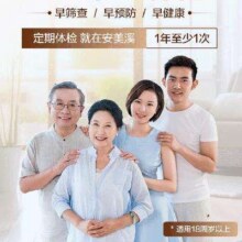 美年大健康 瑞慈体检 全国通用高阶体检卡2人968元