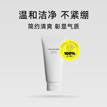 SHISEIDO 资生堂 男士洁面膏 125ml70元