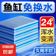 8D净水过滤棉鱼缸加厚高密度无胶净水质生化棉水族箱专用工具滤材 【看样装8D很小】10*10cm/1片0.1元