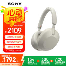 索尼 SONY WH-1000XM5 耳罩式头戴式主动降噪蓝牙耳机 米色券后1660.65元