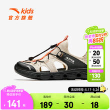 安踏 ANTA 清仓破价！儿童透气一脚蹬水陆溯溪凉鞋 多色可选109.86元