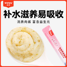 顽皮 欧一吸 营养活了猫条零食 活力海藻碎口味 60g2.46元