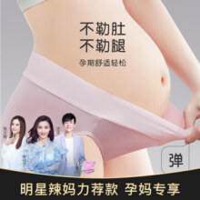 婧麒（JOYNCLEON）孕妇内裤棉低腰孕产妇通用内裤棉大码四季肤+粉+紫+绿 XL jnk036245元 (月销2000+)