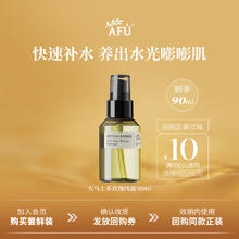 阿芙 大马士革玫瑰纯露 90ml26.9元