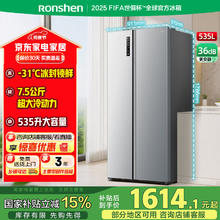 容声 BCD-535WD11HP 对开门冰箱 535L 凯撒银券后1252.9元
