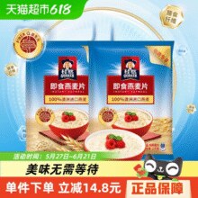 QUAKER/桂格 即食燕麦片经典原味 1000g*2袋￥8.09 1.0折