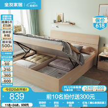 全友 木纹大床 1800*2000 箱体床713.15元