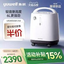 鱼跃 6L轻音款制氧机7F-6AW2390元