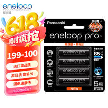 eneloop 3HCCA 5号镍氢充电电池 1.2V 2450mAh 4粒装58.06元