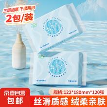 聪妈 乳霜纸 3层 120张*2包柔润保湿婴儿纸巾超柔抽纸宝宝云柔巾家庭装0.38元