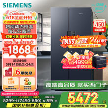 国家补贴：西门子 SIEMENS KT99V1356C 637L 精控恒鲜对开门家用冰箱 湖蕴蓝券后5452.03元