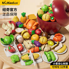 纽奇 NUKied 儿童水果切切乐果蔬剥皮仿真过家家手提平安果玩具 剥皮切切乐32件券后68元