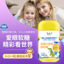 恩威万蓝莓叶黄素酯爱眼软糖儿童学生上班族正品关爱双眼健康零食29.8元