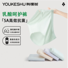 YOUKESHU 有棵树 女士莫代尔聚乳酸纤维5A抗菌裆内裤 3条新低29.95元包邮