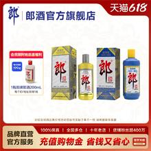 郎酒 郎牌郎53度酱香型白酒 2022特别版500mL+2023特别版500mL券后348.97元