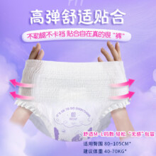 薇尔 安睡裤M-L码5条 经期夜用防漏姨妈安全裤型卫生巾6.92元包邮 全网低价