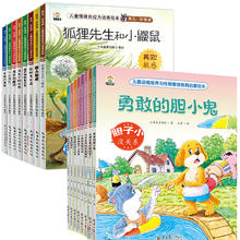 《儿童逆商培养与性格管理教育启蒙绘本+儿童情绪自控力培养绘本》（任选）券后5.8元包邮