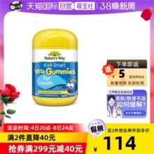 【自营】澳洲佳思敏儿童叶黄素专利青少年抗蓝光软糖50粒蓝莓护视79元 (券后省30)