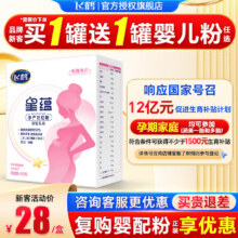 飞鹤星蕴孕妇奶粉400g补充孕期营养含DHA叶酸28元