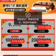 促销活动：京东 惠寻超级补贴日会场 领满9折/1000减100/2000减200元优惠券等按需领取