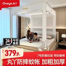 丸丫 V2防摔蚊帐婴儿2025新款专用儿童蚊帐家用卧室宝宝防掉床全底277元