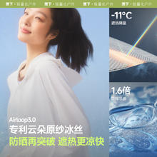 蕉下 防晒衣女春夏新款冰丝凉感升级披肩upf100+111.81元