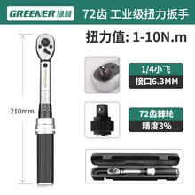 绿林 可调式扭矩扳手券后60元