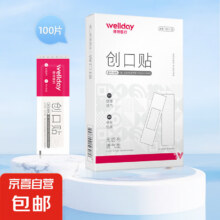 维德 创口贴 100片、高弹舒适型1.99元