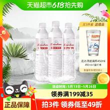 崂山矿泉 水 14.4L 600ml*24瓶券后29.46元