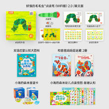 【0-3岁双语百科认知+情感启蒙】点读笔2.0475.2元