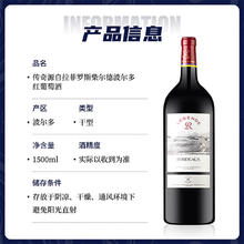 CHATEAU LAFITE ROTHSCHILD 拉菲古堡 法国原瓶进口 传奇波尔多干红葡萄酒 1.5 L单瓶159.6元
