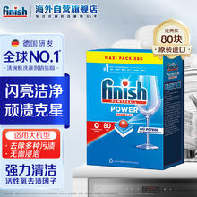 亮碟 三合一洗碗块 80颗64.8元（需买2件，需用券）