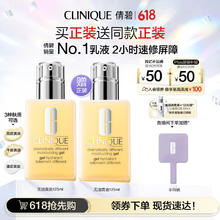 CLINIQUE 倩碧 三步曲系列 无油黄油 润肤乳-清爽型 125ml（买一送一）券后85.18元