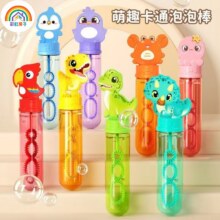 儿童玩具 迷你泡泡棒1根空管+泡泡液 x11件 共11根+11包浓缩液9.9元（合0.9元/件）
