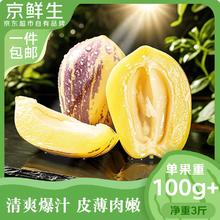 京鲜生 甘肃人参果 净重3斤 单果100g+ 生鲜水果 源头直发券后12.9元