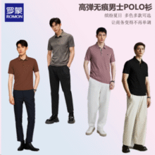 罗蒙 2025夏季薄款短袖POLO衫 多色￥29.90 0.6折