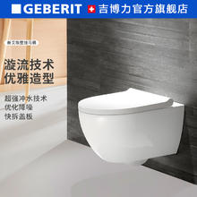 国家补贴：吉博力 GEBERIT 新艾珈Nuua舒适Kappa高20白3951.22元