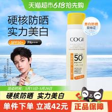 高姿 多效倍护美白防晒喷雾 SPF50+ PA+++ 80ml10.8元