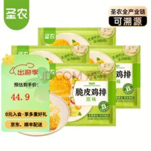 圣农 脆皮鸡排 300g*4包（共12片）￥34.90